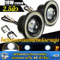 2ชิ้นพลังงานสูง30วัตต์3.5 COB LEDขนาดเป็นนิ้วแองเจิลตารัศมีโปรเจคเตอร์ในรถยนต์โคมไฟDRLไฟตัดหมอก