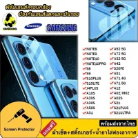 ฟิล์มเลนส์กล้อง Samsung A03S / A22 5G / M12 Note8 / Note9 / Note10 / Note10Pro / S8 / S9 S10Plus S10Lite / J4Plus / A10S / A20S / A30S / A50S / A31 / A52 5G / A72 5G / A32 5G/A42 / S20Fe/A51/A71 4G/A71 5G/A12/A02/M02/S21/S21Plus/S21Ultr 007