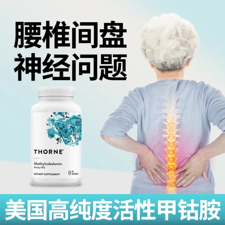 Methylcobalamin vitamin b12 imported from the United States active