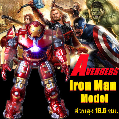 อเวนเจอร์ ฟิกเกอร์โมเดลหุ่นไอรอนแมน ขยับแขนขาได้ ของเล่นและของสะสม ไอรอนแมน ขยับแขน-ขาได้ Captain America Iron Man Hulk Spider-Man