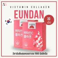 Eundan Victamin C and Collagen อึนดัน วิตามินซี คอลลาเจน 1กล่องมี 30เม็ด วิตามินเกาหลี วิตามินซีผสมคอลลาเจน 2กล่อง วิตามินซี วิตามินซี1000