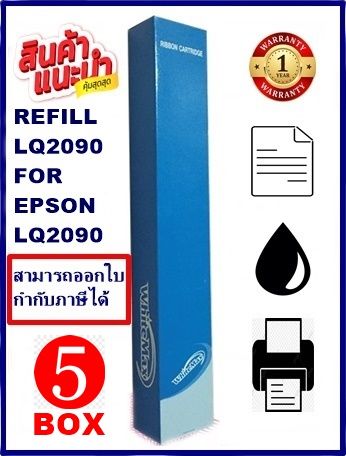 ผ้าหมึกรีฟิว-epson-lq-2090-lq2090refill-รีฟิว-เฉพาะผ้า-whitemax-สำหรับ-epson-lq2090