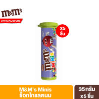 [5 ชิ้น] M&amp;Ms Minis เอ็มแอนด์เอ็ม มินิทูป ช็อกโกแลตนม 35ก.