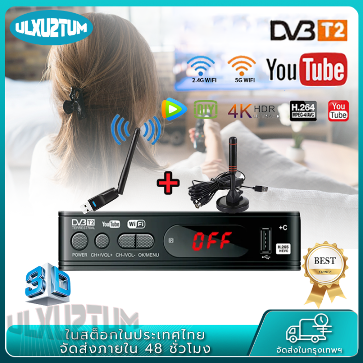 สปอตกรุงเทพ-กล่อง-ดิจิตอล-tv-h-265-dvb-t2-hd-1080p-เครื่องรับสัญญาณทีวีดิจิตอล-dvb-t2-กล่องรับสัญญาณ-youtube-รองรับภาษาไทย