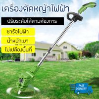 เครื่องตัดหญ้าไฟฟ้า เครื่องตัดหญ้าแบบชาร์ทแบต เครื่องตัดหญ้าไร้สาย ขนาดเล็ก เบา ใช้งานสะดวก ราคาไม่แพง พร้อมส่ง