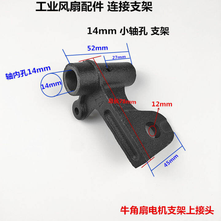 Industrial electric fan accessories 500 650 floor fan Horn fan motor 14