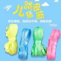 Rubber band skipping girl child pupil adult old rubber elastic nostalgic outdoor long rubber band jumping rope reinforcement