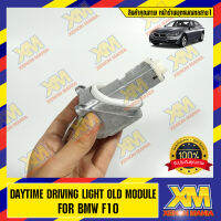 [XENONMANIA] DAYTIME DRIVING LIGHT LCI MODULE FOR BMW F10/F18LCI เดย์ไทม์ ไดรฟ์วิ่ง ไรท์ โมดูลแบบเก่า สำหรับรถรุ่น BMW F10/F18LCI