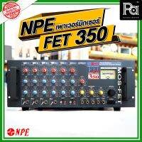 NPE FET 350 II เครื่องขยายเสียง เพาเวอร์มิกเซอร์ ขนาด 350 วัตต์ POWER MIXER รุ่น FET350 FET-350  พีเอ ซาวด์ เซนเตอร์ PA SOUND CENTER