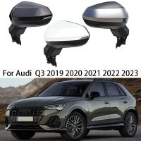 ชุดประกอบกระจกมองหลังรถยนต์สำหรับ Audi Q3 2019-2023การปรับไฟฟ้าอัตโนมัติชุดกระจกพับสัญญาณไฟเลี้ยวความร้อน