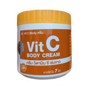 SL Vitamin C Body Cream ขนาด 500 M|