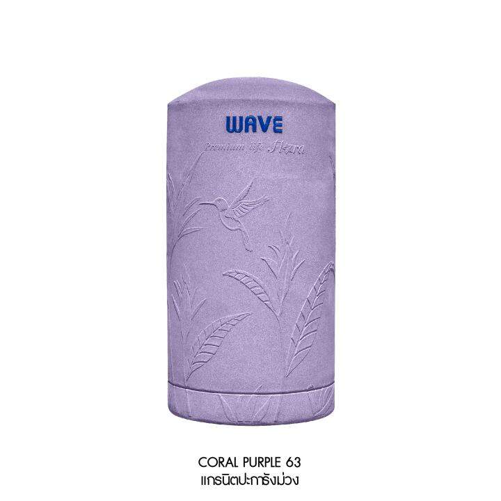 ถังเก็บน้ำบนดิน-wave-รุ่น-flora-500-700-1000-1500-2000-ลิตร-รับประกัน-20-ปี-ถังปลอดเชื้อแบคทีเรีย-ป้องกันตะไคร่น้ำ-แถมลูกลอย
