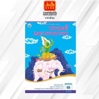 หนังสือเรียน บร.วรรณคดีและวรรณกรรม ม.3 ลส51 (พว.)