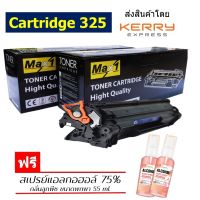 Max1 หมึกพิมพ์เลเซอร์ Can. Laser Shot LBP 6000 (CARTRIDGE-325)Cart.325