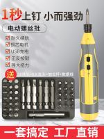 Electric screwdriver electric screwdriver high torque small household mini rechargeable screwdriver hand-operated automatic screwdriver