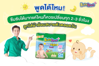 ผ้าอ้อม เบบี้เลิฟ สีเขียว ห่อใหญ่ Babylove แพมเพริส ผ้าอ้อมแบบกางเกง (สีเขียว)