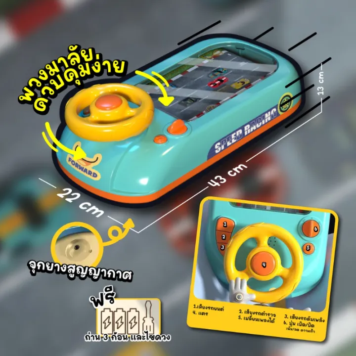 yohei-เกมรถแข่งสุดมันส์-พวงมาลัยของเล่น-แกล้งทําเป็นขับรถเล่น-การจำลองการขับรถพวงมาลัยก-ของเล่นเด็ก
