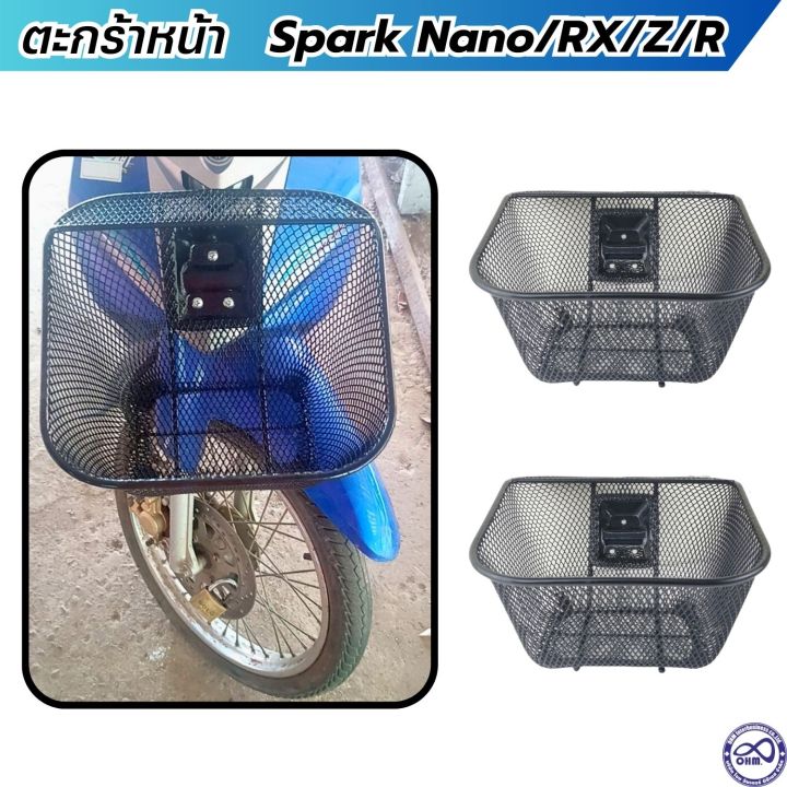 ใหม่-ตะกร้าหน้า-ยามาฮ่า-สปาร์คนาโน-spark-nano-rx-z-r-ลายตาข่ายชุบดำ