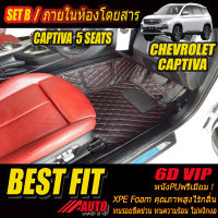 Chevrolet Captiva 5ที่นั่ง 2019-รุ่นปัจจุบัน Set B (เฉพาะห้องโดยสาร 2แถว) พรมรถยนต์ Captiva 2019 2020 2021 พรม6D VIP Bestfit Auto