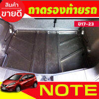 ถาดท้ายเอนกประสงค์ Nissan Note 2017 2018 2019 2020 2021 2022 2023 (A)