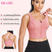 【ซิปด้านหน้า】Brabic สปอร์ตบรา เสื้อกั๊กกีฬา ป้องกันการสั่นสะเทือนรวบรวมหน้าอก โยคะกีฬา มีซิป ชุดชั้นในฟิตเนสกีฬา