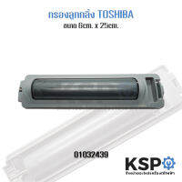 ลูกกลิ้งใบพัดเครื่องซักผ้า TOSHIBA (ขนาด 6cm x 25cm)