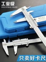 Shangjiang Vernier Caliper 0-150mm0-200mm300mm High Precision Mini Caliper Stainless Steel Digital Caliper