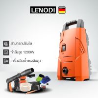 New LENODI เครื่องล้างรถ แรงดันสูง220v พลังล้างสูง ปืนฉีดน้ำ ปืนฉีดโฟม แปรงขัดรถ ปั๊มเพิ่มแรงดันไฟฟ้า -HM215 ราคาถูก ที่ล้างรถ เครื่องฉีดน้ำ