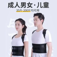 Japan exports original Hunchback Correction Adults Men Teenagers Invisible Children Students Sitting Posture Correction Enhanced Hunchback Corrector