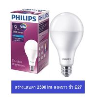 (Promotion+++) หลอดไฟฟิลิปส์ LED 19W แสงขาว Durable Brightness Daylight E27 1 หลอด ราคาสุดคุ้ม หลอด ไฟ หลอดไฟตกแต่ง หลอดไฟบ้าน หลอดไฟพลังแดด