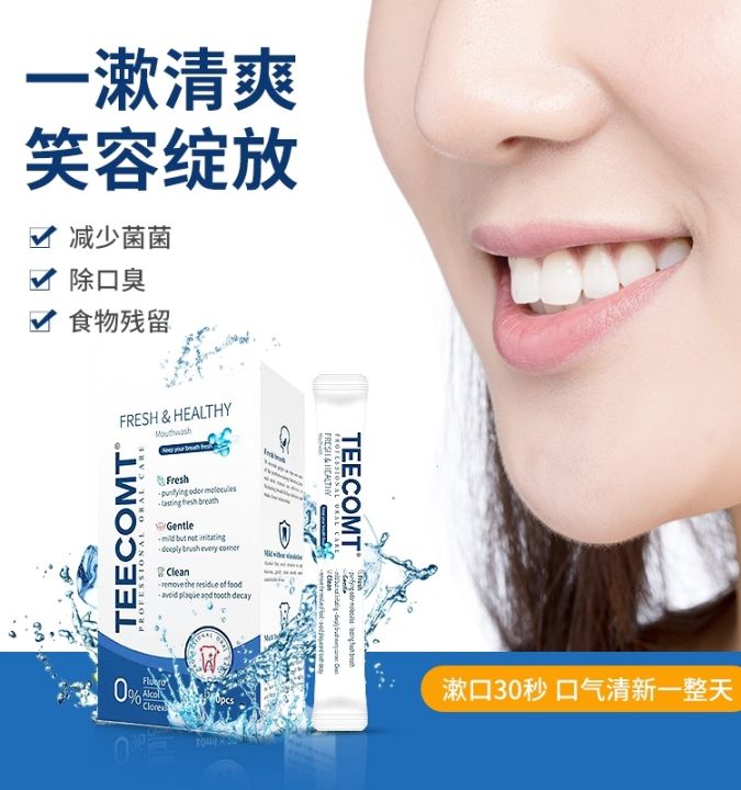 export-from-japan-20-jasmine-flavored-mouthwash-portable-disposable-fresh-breath-antibacterial-mild-perfume-for-male-and-female-students