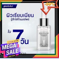 authenticity Best Seller ของแท้ ถูก RENOVIA X10 Professional cosmetic ฺัBy Prety yy18 ส่งลับไม่ระบุชื่อ