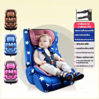 คาร์ซีท Car Seat ที่นั่งในรถยนต์ คาร์ซีทเด็ก คาร์ซีทพกพา ติดตั้งได้ทั้งเบาะหน้าและเบาะหลัง สินค้ามี สีให้เลือก เบาะนั่งนิรภัยสำหรับเด็ก