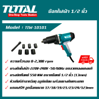 บ๊อกไฟฟ้า 1/2 นิ้ว ตรา TOTAL (TIW10101/Power Tools)