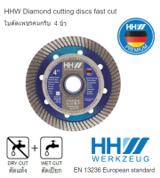 HHW 100894ใบตัดเพชรรุ่นบาง Diamond cutting discs fast cut คมกริบ ตัดเร็ว งานไว ใช้งานได้กับวัสดุหลากหลาย 4"(105mm) x 1.2mm ผลิตจากวัสดุคุณภาพสูงมาตรฐานเยอรมัน