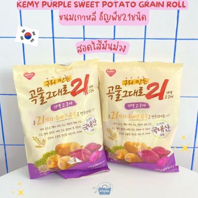 NOONA MART - ขนมเกาหลี ธัญพืช21ชนิด สอดไส้มันม่วง -Kemy Purple Sweet Potato Grain Roll 150g