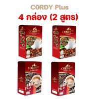 สูตรถั่งเช่า CORDY Plus Coffee = 2 กล่อง  อ.วิโรจน์ คอร์ดี้พลัส สมุนไพร 19 ชนิด = 2 กล่อง กาแฟสำเร็จรูป กาแฟสุขภาพ