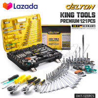 DELTON King Tools ชุดเครื่องมือ ประแจ ชุดบล็อก 121 ชิ้น (ชุดใหญ่) ขนาด 1/4 นิ้ว 3/8 นิ้ว 1/2 นิ้ว KING TOOLS SERIES เครื่องมือช่าง ชุดประแจ ลูกบล็อก บล็อก ไขควง ผลิตจากเหล็ก CR-V แท้ ไม่เป็นสนิม รุ่น DKT-121PCS