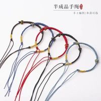 Simple four-strand braids semi-finished products hand-woven rope transfer beads diy jewelry no need to make your own mens and womens bracelets rope adjustment