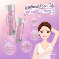 มูสกำจัดขน TINY Me HAIR REMOVAL SPRAY ไทนี่มี มูสกำจัดขนสำหรับจุดซ่อนเร้น 100 ml.