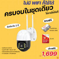 [ครบจบในชุดเดียว] กล้องวงจรปิดใส่ซิม ไม่มี WIFI ก็ใช้ได้ ใช้งานได้ทันที ทนแดด กันน้ำ 4G ภาพคมชัด ติดตั้งง่าย รับประกัน 1 ปี แถมเมม32