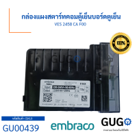 กล่องแผงสตาร์ทคอมตู้เย็นบอร์ดตูเย็น VES 2458 CA F00