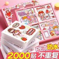 200 non-repetitive cartoon cute hand account stickers net red girl heart DIY hand account decoration material paper small stickers