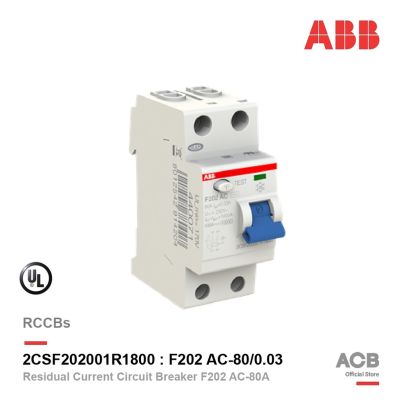 ABB - F202 AC-80/0.03 อุปกรณ์ป้องกันไฟรั่ว ไฟดูด Residual Current (RCCB) 2P, 30mA, 10kA 2CSF202001R1800 I เอบีบี