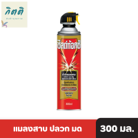 Shieldtox | ชิลด์ท้อกซ์โพรเทคสเปรย์กำจัดปลวก แมลงสาป และแมลงคลานเล็กอื่นๆ 300 รหัสสินค้า มล.li0123pf