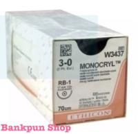 MONOCRYL ไหลละลาย ติดเข็ม #W3203.  5-0  13mm  3/8c.   45 cm.   12 pcs/box