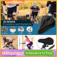 เจลหุ้มเบาะจักรยานกันลื่น Bicycle Silicone soft Seat Cover เจลเสริมเบาะจักรยาน เบาะเจล ผ้าหุ้มอานจักรยาน เบาะหุ้มอานจักรยาน SP66