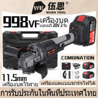 【COD】20V 125mm เครื่องบดมุมไร้สาย ไฟฟ้า เครื่องตัด ประเภทชาร์จ เครื่องบด 998VF 2 แบตเตอรี่ ตัดโลหะ ขัด แปรง พลังงานสูง