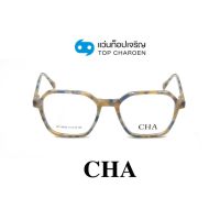 CHA แว่นสายตาทรงเหลี่ยม HC-16032-C4 size 51 By ท็อปเจริญ