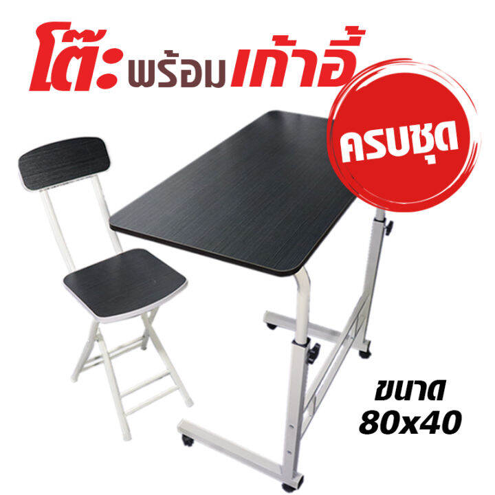 first-lightโต๊ะคอม-table-โต๊ะคอมข้างเตียง-โต๊ะคอมพิวเตอร์-โต๊ะทำงาน-80x40-โต๊ะวางโน้ตบุ๊ก-โต๊ะวางของอเนกประสงค์-โต๊ะอ่านหนังสือ-โต๊ะเขียนหนังสือ